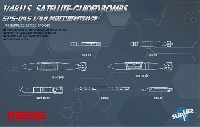 MENG-MODEL サプライ シリーズ アメリカ 衛星誘導爆弾