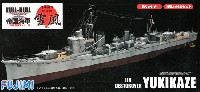 日本海軍 駆逐艦 雪風 1945 フルハルモデル デラックス