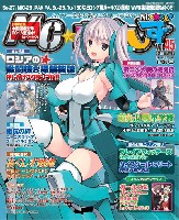 イカロス出版 季刊 MCあくしず MC☆あくしず Vol.45