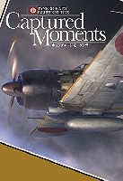 イカロス出版 画集 加藤単駆郎 画集 Captured Moments (キャプチャード モーメンツ)