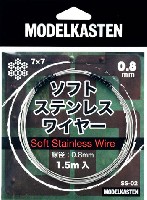 モデルカステン モデルカステン マテリアル ソフトステンレスワイヤー (線径0.8mm 1.5m入)