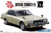 アオシマ 1/24 ザ・モデルカー ニッサン HGC211 スカイライン 2000GT-E・S '79