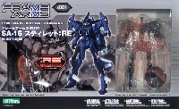 コトブキヤ フレームアームズ (FRAME ARMS) SA-16 スティレット:RE