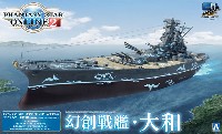 スカイネット ファンタシースター オンライン 2 幻創戦艦 大和