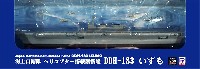 ピットロード 塗装済完成品モデル 海上自衛隊 ヘリコプター搭載護衛艦 DDH-183 いずも