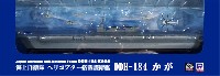 海上自衛隊 ヘリコプター搭載護衛艦 DDH-184 かが