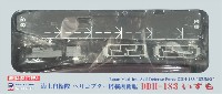 ピットロード 1/700 塗装済み組み立てモデル （JP-×） 海上自衛隊 護衛艦 DDH-183 いずも