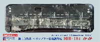 ピットロード 1/700 塗装済み組み立てモデル （JP-×） 海上自衛隊 護衛艦 DDH-184 かが