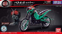 バンダイ メカコレクション 仮面ライダー バトルホッパー