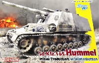 ドラゴン 1/35 '39-45' Series ドイツ Sd.Kfz.165 フンメル 初期生産型 w/ヴィンターケッテ