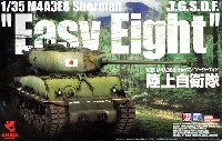 M4A3E8 シャーマン イージーエイト 陸上自衛隊 (ラウペンモデル T84連結可動キャタピラ付)