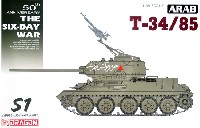 ドラゴン 1/35 MIDDLE EAST WAR SERIES シリア陸軍 T-34/85