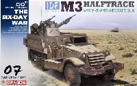 IDF M3ハーフトラック TCM-20 対空システム搭載型