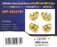 アメリカ海軍 40mm ボフォース 四連装機関砲 Bセット (後期型6基入)