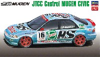 ハセガワ 1/24 自動車 限定生産 JTCC カストロール 無限 シビック