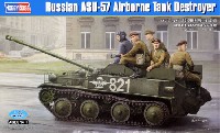 ホビーボス 1/35 ファイティングビークル シリーズ ロシア ASU-57 空挺対戦車自走砲