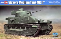 ヴィッカース 中戦車 Mk.2