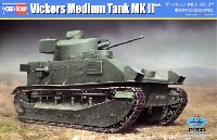 ホビーボス 1/35 ファイティングビークル シリーズ ヴィッカース 中戦車 Mk.2