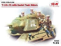 ICM 1/35 ミリタリービークル・フィギュア ソビエト Ｔ-34/76 w/戦車搭乗兵