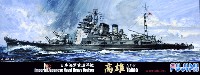 フジミ 1/700 特シリーズ SPOT 日本海軍 重巡洋艦 高雄 昭和19(1944)年 カット済みマスクシール付き