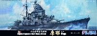 日本海軍 重巡洋艦 摩耶 昭和19(1944)年 カット済みマスクシール付き