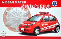 ニッサン マーチ 消防救命活動車