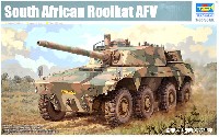 トランペッター 1/35 AFVシリーズ 南アフリカ軍 ロイカット 8輪装甲車