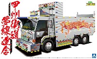 アオシマ 1/32 バリューデコトラ シリーズ 甲州街道夢線連合 (大型ダンプ)