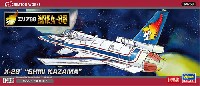 ハセガワ エリア88 X-29 風間真 (エリア88)