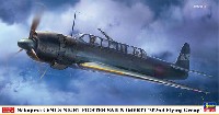 ハセガワ 1/48 飛行機 限定生産 中島 C6N1-S 夜間戦闘機 彩雲 第302航空隊