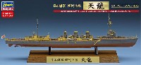 ハセガワ 1/700 ウォーターラインシリーズ フルハルスペシャル 日本海軍 軽巡洋艦 天龍 フルハル スペシャル