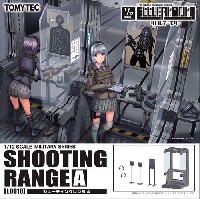 トミーテック リトルアーモリー （little armory） シューティングレンジ A