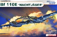 ドラゴン 1/48 Master Series メッサーシュミット Bf110E ナハトイェーガー