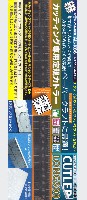 シモムラアレック 職人堅気 カッティング専用定規 カトラー ロング 300