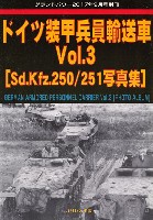 ガリレオ出版 グランドパワー別冊 ドイツ 装甲兵員輸送車 Vol.3 (Sd.Kfz.250/251 写真集)