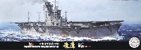 フジミ 1/700 特シリーズ 日本海軍 航空母艦 飛鷹 昭和17年