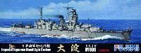 フジミ 1/700 特シリーズ SPOT 日本海軍 軽巡洋艦 大淀 1943年仕様 デラックス