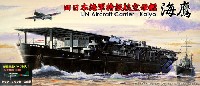 日本海軍 航空母艦 海鷹 (九七艦攻12機付き 第931航空隊)