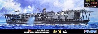 フジミ 1/700 特シリーズ SPOT 日本海軍 航空母艦 加賀 (艦載機75機付き 真珠湾攻撃時)