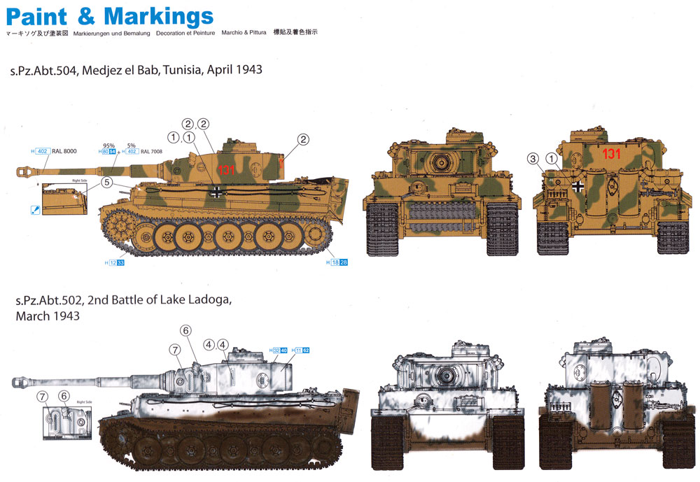 Sd.Kfz.182 ティーガー 1 初期生産型 プラモデル (ドラゴン 1/72 ARMOR PRO (アーマープロ) No.7482) 商品画像_1