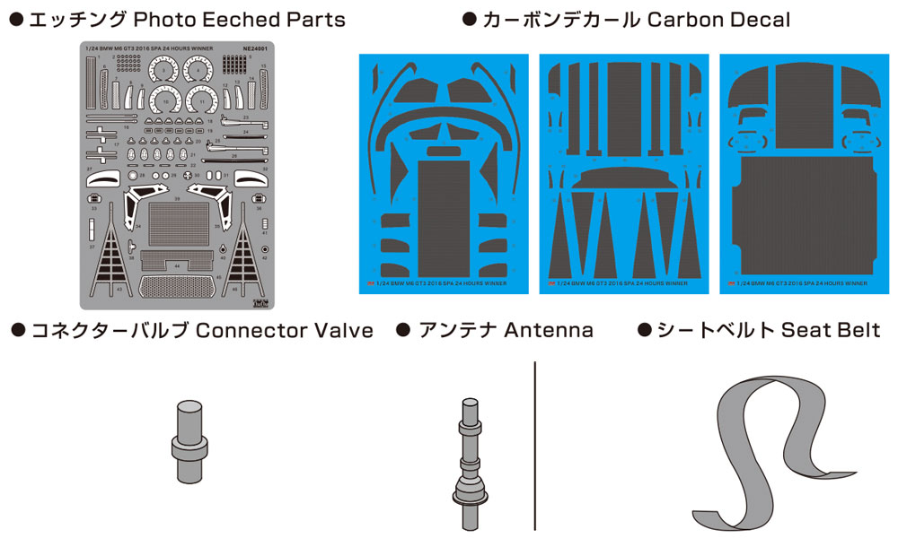 BMW M6 GT3 2016 スパ24時間レース ウイナー用 ディテールアップパーツ エッチング (NuNu ディテールアップパーツシリーズ No.NE24001) 商品画像_1