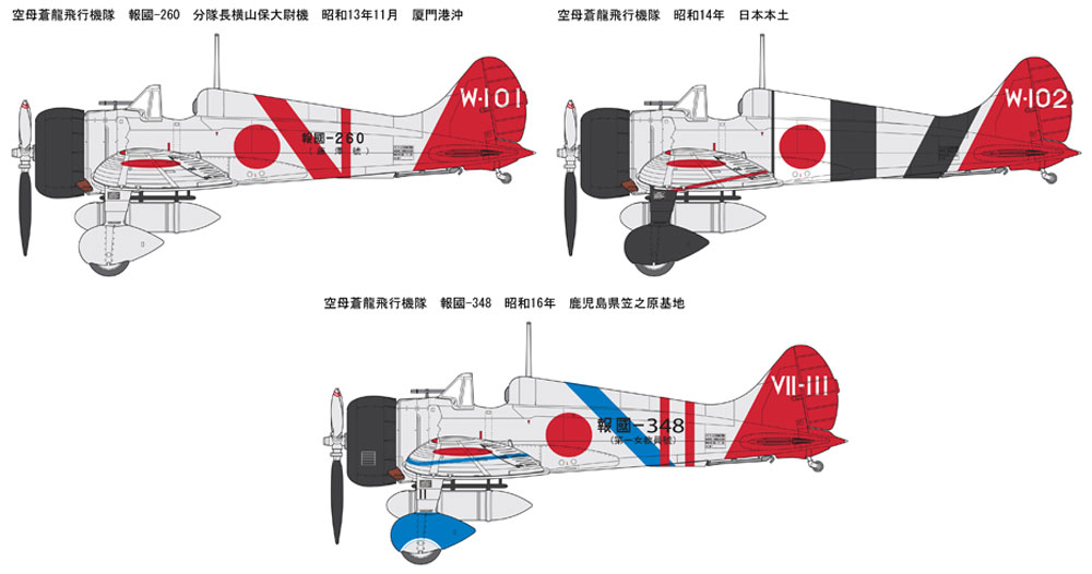 帝国海軍 九六式四号 艦戦 蒼龍飛行機隊 プラモデル (ファインモールド 1/48 日本陸海軍 航空機 No.FB022) 商品画像_2