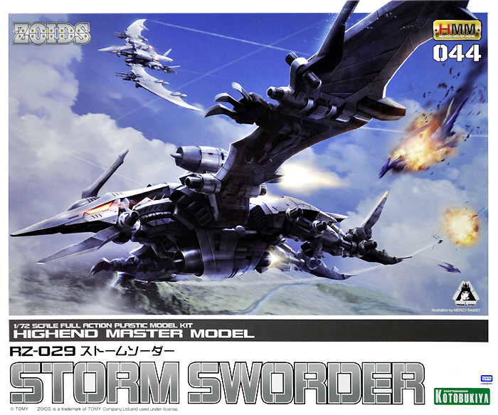 RZ-029 ストームソーダー プラモデル (コトブキヤ HMM ゾイド （ZOIDS） No.ZD101X) 商品画像