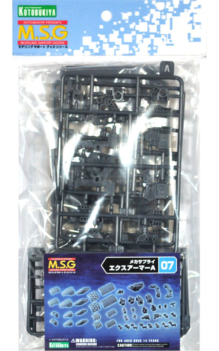 エクスアーマー A プラモデル (コトブキヤ M.S.G モデリングサポートグッズ メカサプライ No.MJ007) 商品画像