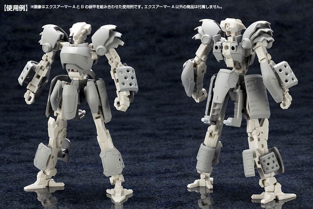 エクスアーマー A プラモデル (コトブキヤ M.S.G モデリングサポートグッズ メカサプライ No.MJ007) 商品画像_3