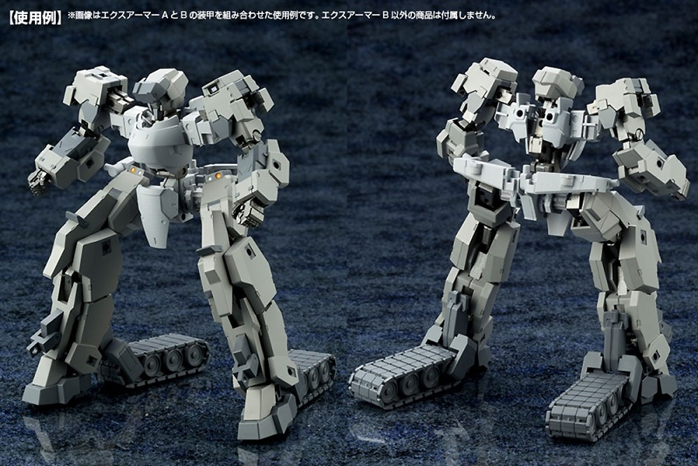 エクスアーマー B プラモデル (コトブキヤ M.S.G モデリングサポートグッズ メカサプライ No.MJ008) 商品画像_3