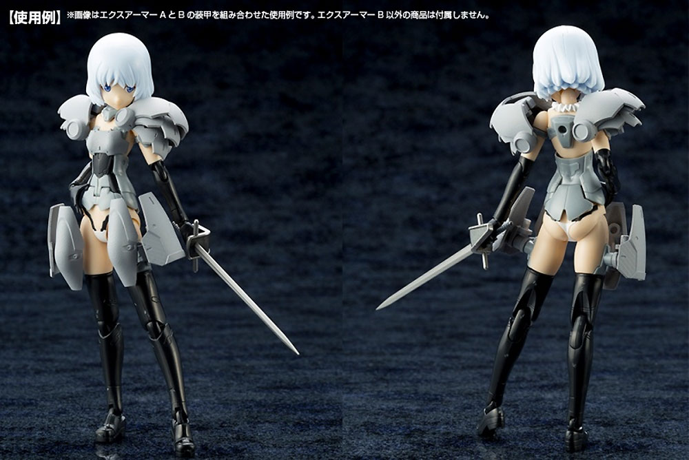 エクスアーマー B プラモデル (コトブキヤ M.S.G モデリングサポートグッズ メカサプライ No.MJ008) 商品画像_4