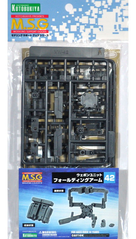 フォールディングアーム プラモデル (コトブキヤ M.S.G モデリングサポートグッズ ウェポンユニット No.MW-042) 商品画像