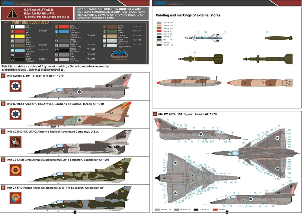 IAI クフィル C2/C7 プラモデル (AMK 1/72 エアクラフト プラモデル No.86002) 商品画像_2