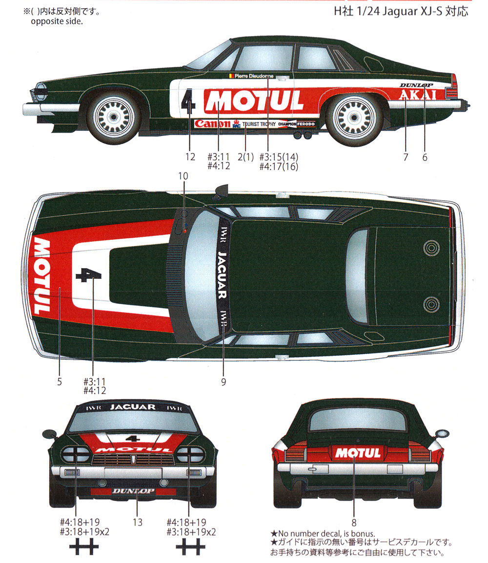 ジャガー XJ-S モチュール #3/#4 RAC ツーリストトロフィー 1982 デカール デカール (スタジオ27 ツーリングカー/GTカー オリジナルデカール No.DC1201) 商品画像_1